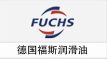 福斯润滑油
