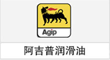 阿吉普润滑油